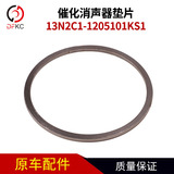 ООН 613N2C1-1205101K1 КОТАЛИТИЧЕСКИЕ ГРУБЛИКИ