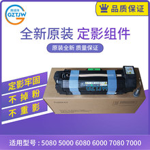 原装适用富士施乐定影器C5080 5000 6080 6000 7080 7000定影组件