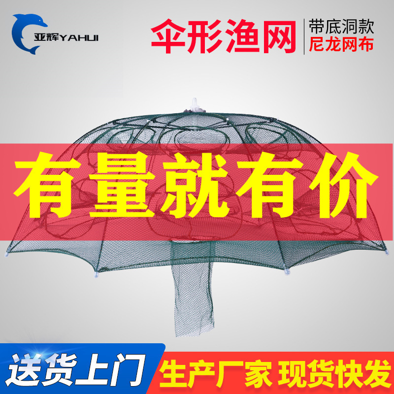 Umbrella Pot, Fish Pot, Shrimp Pot, Foldableing Shrimp Pot, Moving Net, Fishing Pot, Fish Net, Lobster Net, Fish Pot, Shrimp Net, Fishing Net, Fishing Gear Umbrella Pot, Fish Pot, Shrimp Pot, Foldableing Shrimp Pot, Moving Net, Fishing Pot, Fish Net, Lobster Net, Fish Pot, Shrimp Net, Fishing Net, Fishing Gear