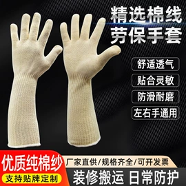 防割手套;防静电手套;通用手套