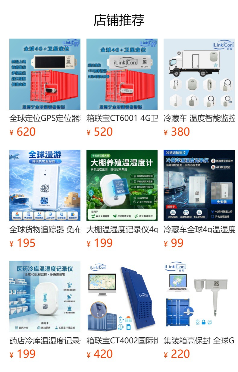 Global Positioning Gps Satellite Communication Container Tracker Remote Monitoring Intelligent International Version Ct6001