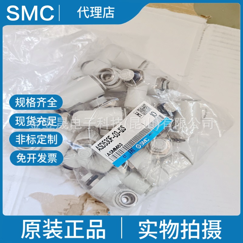 现货SMC原装正品ASD530F-03-12S 双向速度控制阀 带快换接头日本
