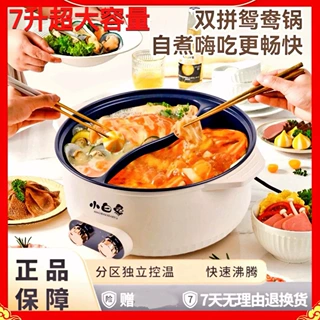 26年新款7L大容量L大火力鸳鸯锅家用火锅一体电煮锅双控温