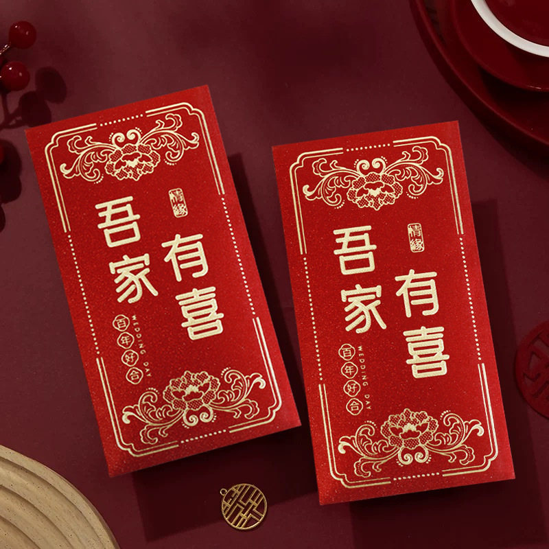 结婚喜字红包2025新款高档烫金婚庆千元硬纸婚礼加厚喜字利是中式|undefined