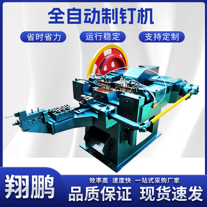 Automatic Nail Making Machine High Speed Nail Machine Equipment Round Nail Iron Nail Nail Machine Metal Forming Z94-3C Nail Machine Automatic Nail Making Machine High Speed Nail Machine Equipment Round Nail Iron Nail Nail Machine Metal Forming Z94-3C Nail Machine