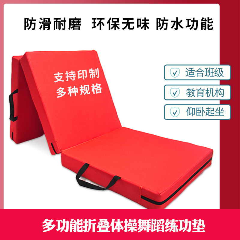 Sit-ups Mat Folding Sponge Mat Students High School Entrance Examination Sports Gymnastics Mat Children's Lunch Break Dance Mat Practice Mat