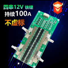 四4本の12v鉄リチウム電池保護板はバランス充電150a持続100aパワー携帯自動車が起動した