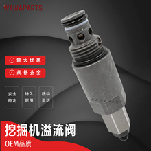 玉柴副溢流阀 挖掘机压力阀配件 主副炮