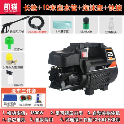 Portable car washer Machine, Household Cleaning Machine, Portable - practical-package-b-long-gun-10-m-high-pressure-pipe-foam-pot-faucet-universal-joint-three-piece-gift