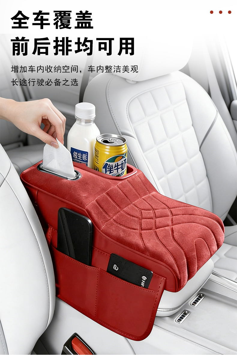 Car Armrest Box Pad Storage Box Car Thickened Heightening Pad Car Armrest Box Protective Cover Multifunctional Armrest Box