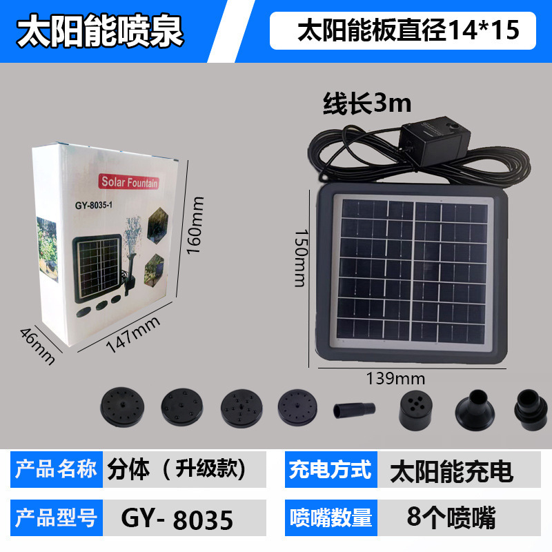 国境を越えた新しいソーラー噴水鳥風呂噴水屋外プールラウンドフローティング噴水ポンプウォーターフィールド噴水ライト|undefined