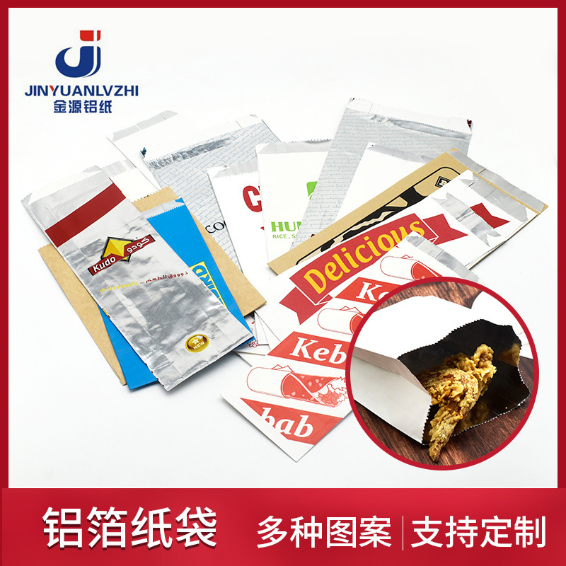 厂家直供一次性烧烤打包袋食品防油撸串外卖铝箔袋子锡纸烧烤纸袋