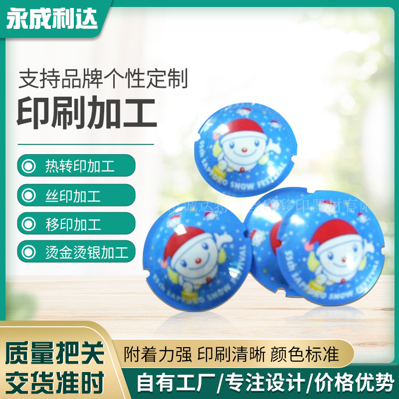 丝印DIY工艺品热转印烫画烫图 人像花朵多种款式图像烫画烫图丝印