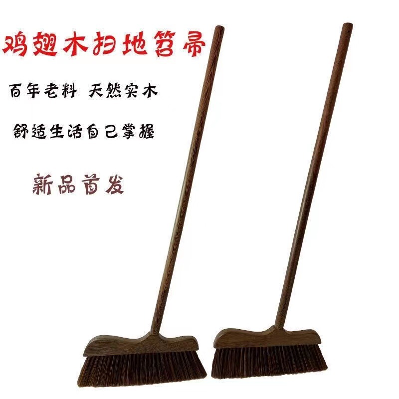 Chicken Wing Wood Broom Whole Broom Sweeper Long Handle Thickened Hair Sweeper Household Convenience