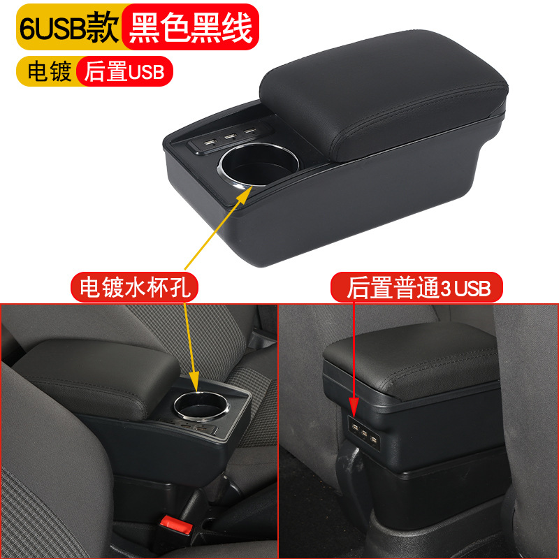 Universal – Universal Car Armrest box - cup-holder-front-and-rear-usb-charging-black-black-line