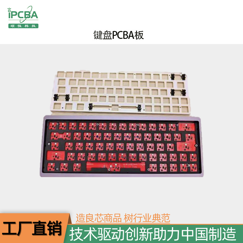 热插拔键盘电路板模块pcba开发 抄板成品组装 SMT贴片加工DIP插件