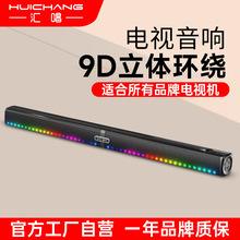 汇唱H008回音壁音箱电视音响蓝牙家庭影院电脑蓝牙立体环绕低音炮