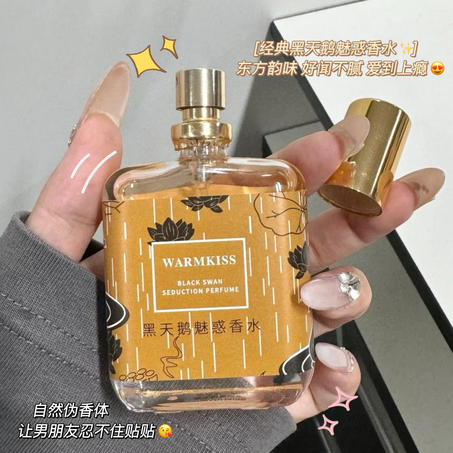 WARMKISS Black Swan Enchantment for Women - Gardenia, a long-lasting, fresh, and light fragrance. A niche, affordable perfume.
