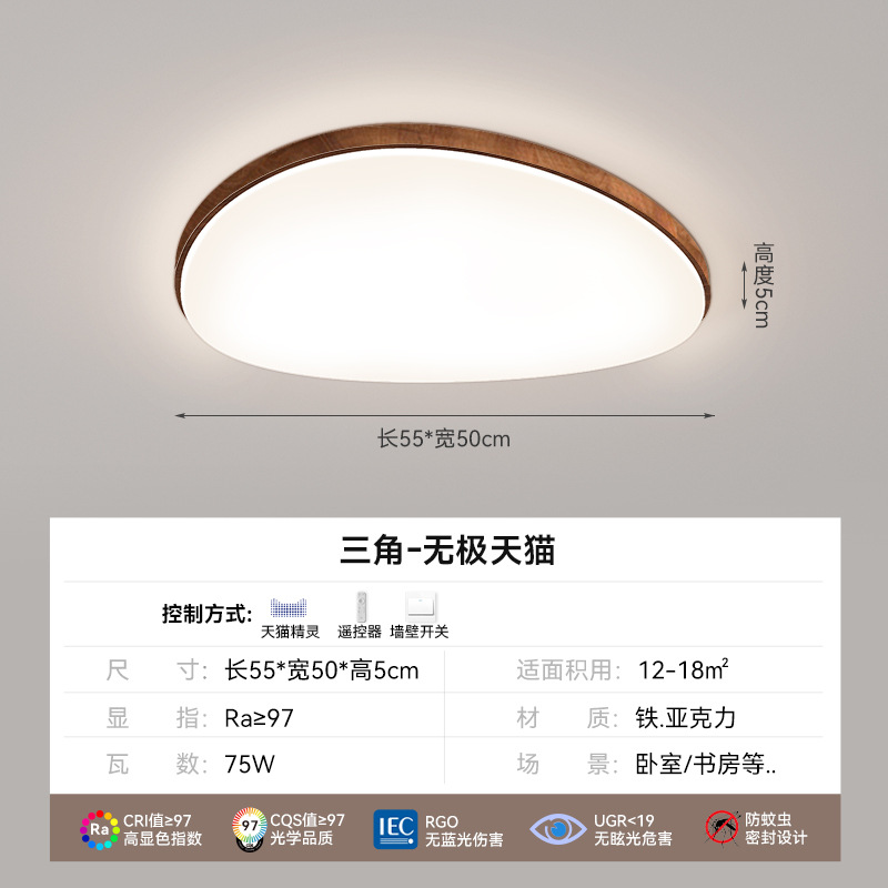 lámpara de techo, lámpara de sala de estar, lámpara principal de espectro completo, patrón de nuez, lámpara de dormitorio moderna y simple, lámpara de protección de ojos, lámpara de montaña