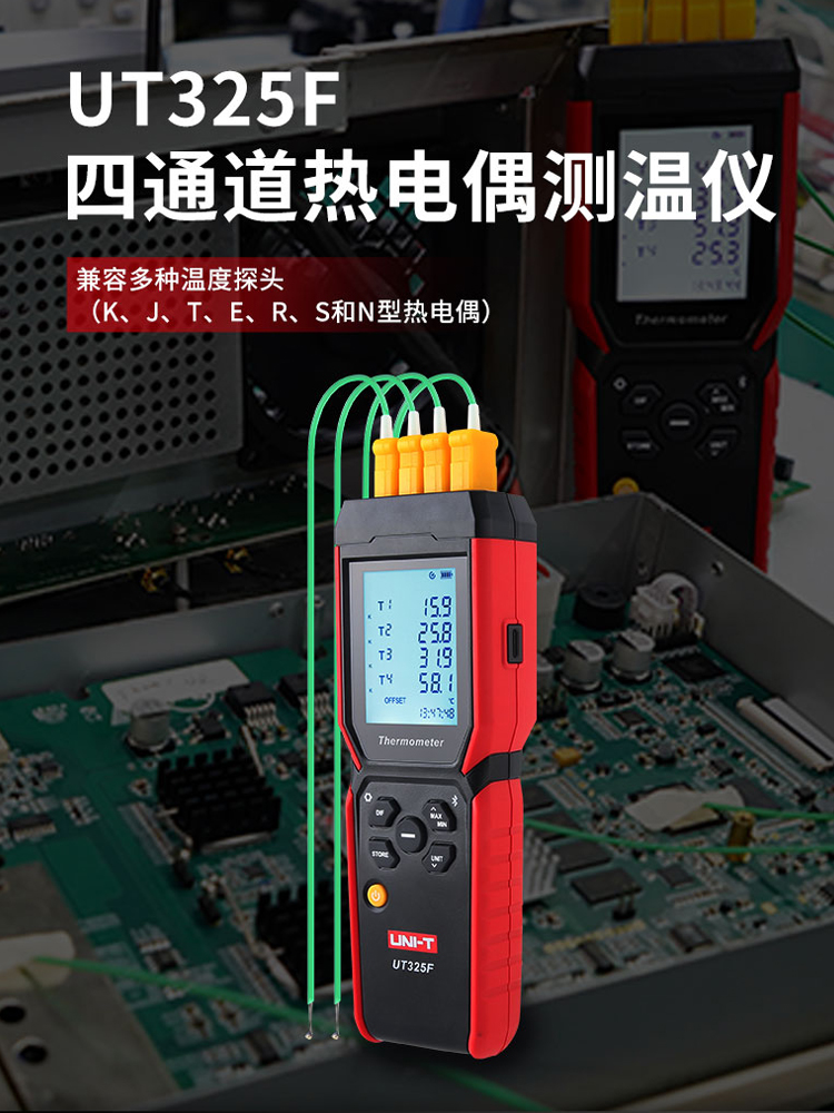 UT321/325接触式测温仪高精度K型温度计数字点温计UT320A/D