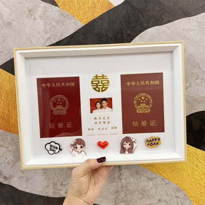 结婚证相框登记照相框情侣周年纪念领证登记婚姻卡通摆台|undefined