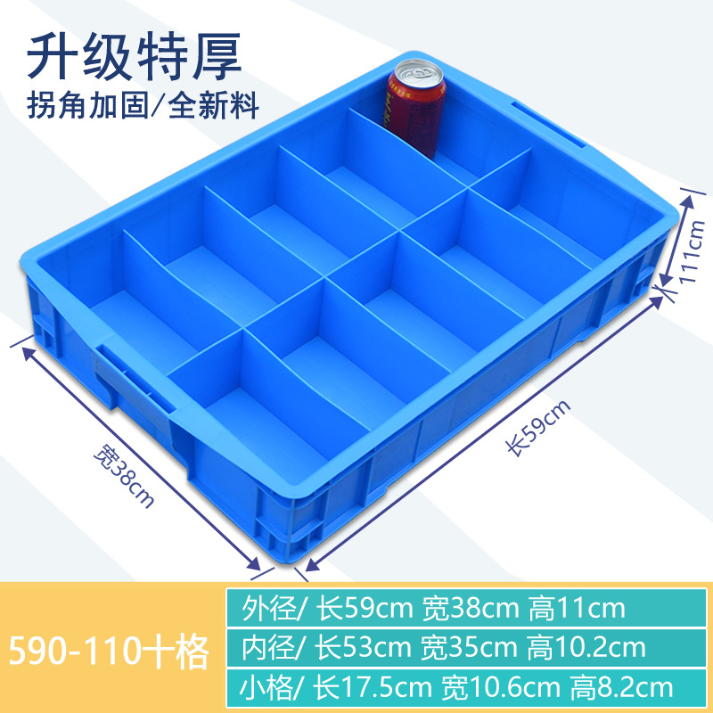 590-110 10 그리드/590*380*110  두꺼워진 신소재