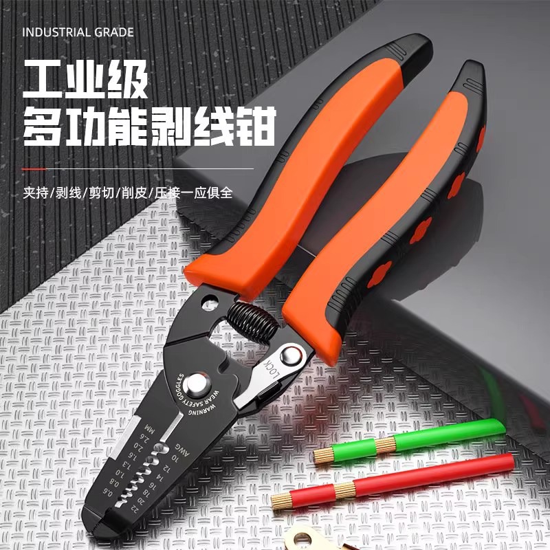 厂家批发多功能手动剥线钳电工压线钳断线钳电缆剥线钳光纤拨线钳