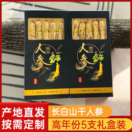 人参生晒参白参全须原皮参手选单支边条参规格齐全麦冬中药材