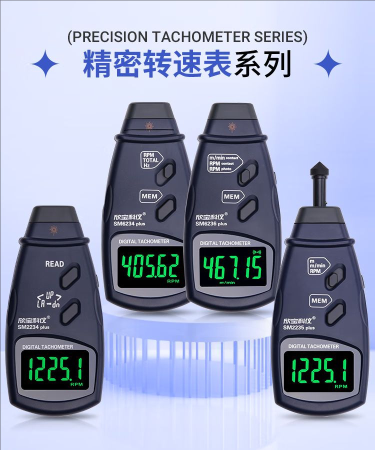 Xinbao tachometer SM2235 contact tachometer motor speed tester motor speedometer with memory