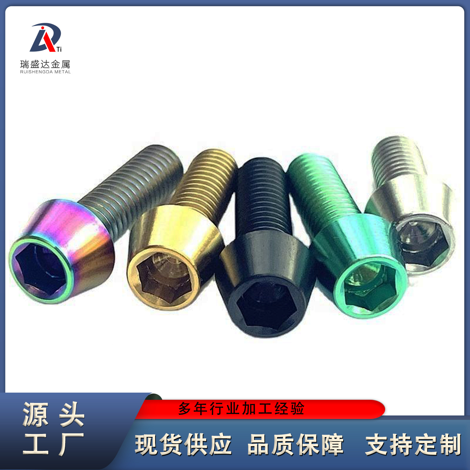 源头厂家钛标准件钛合金内六角螺丝锥形钛螺栓高强防腐纯钛耐腐蚀