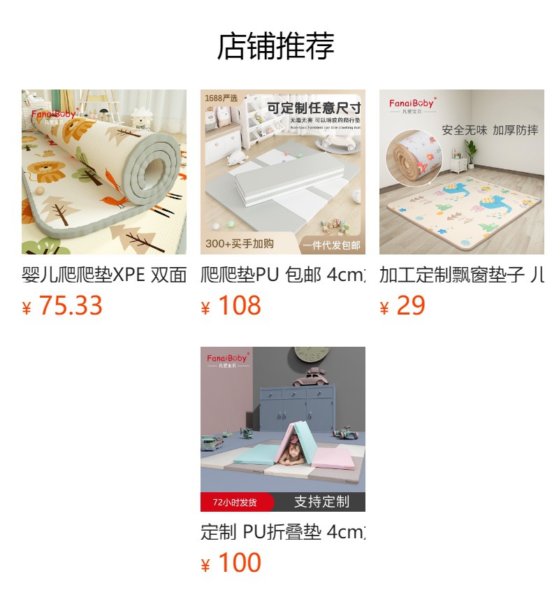 预览状态下无法点击,发布后,可点击跳转到对应的商品页面