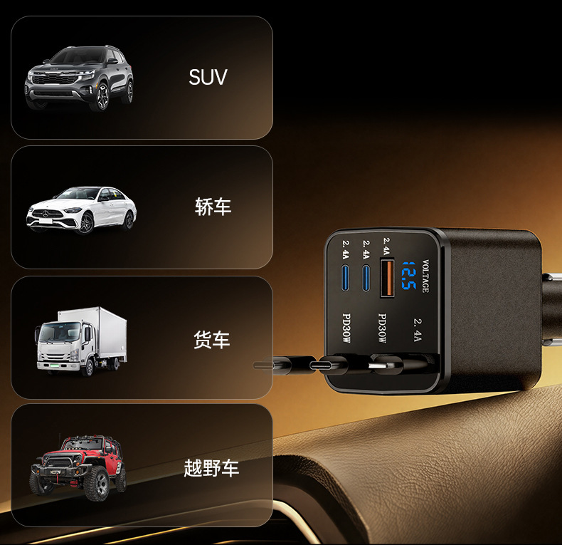 2026 New Model Three-Wire Six-in-One Car Charger Super Fast Charging Car Cigarette Lighter Adapter with Retractable Cable