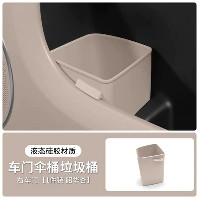 under the Car Door, Convenient | Other Automotive Interior Supplies - silicone-car-door-trash-can-right-blossom-apricot-1-piece