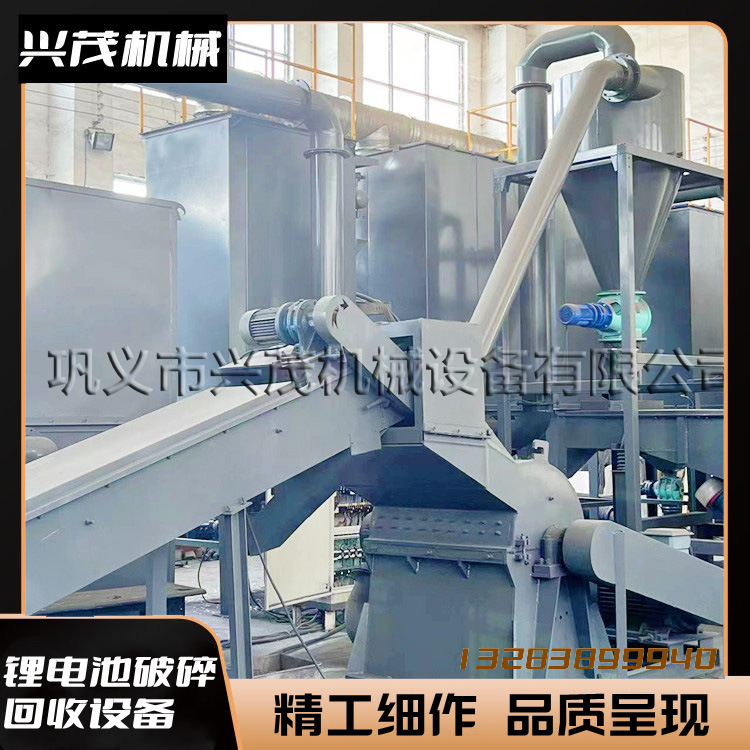 兴茂电池拆解破碎处理设备 提高回收率和分选效果 带电锂电池破碎