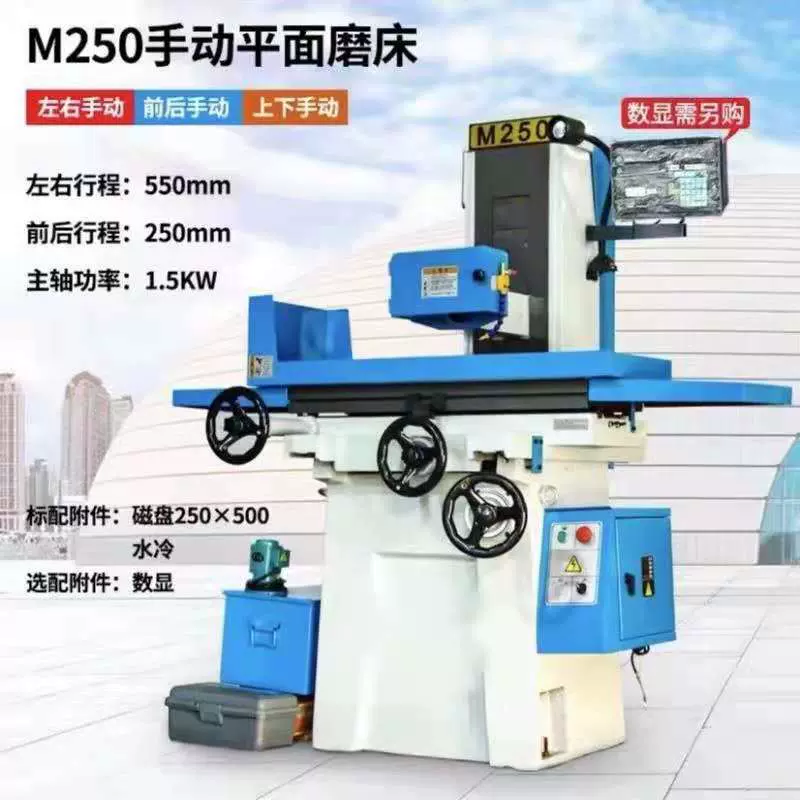 台亿M250卧轴矩台手摇平面磨床 支持定制 可配数显尺