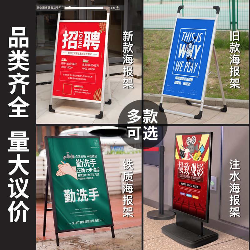 Aluminum alloy poster stand outdoor carry-on upright double-sided poster holder floor-standing signboard advertising display stand