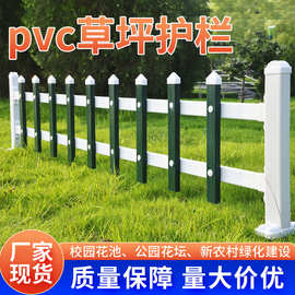 pvc草坪护栏花园绿化带小栏杆塑料钢栅栏公园花池隔离护栏