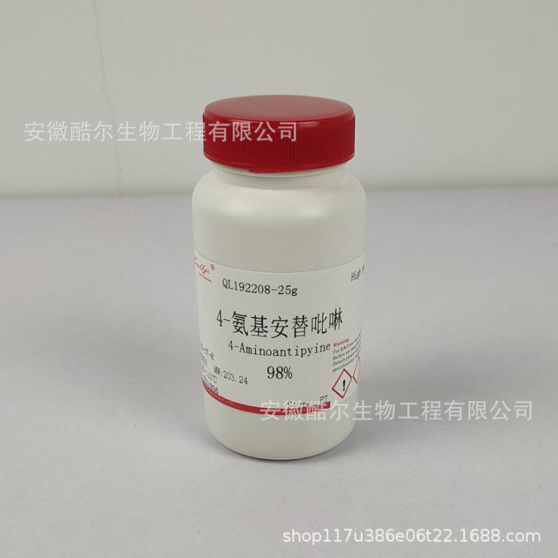 4-氨基安替吡啉 纯度≥98% CAS:83-07-8酷尔科研实验试剂