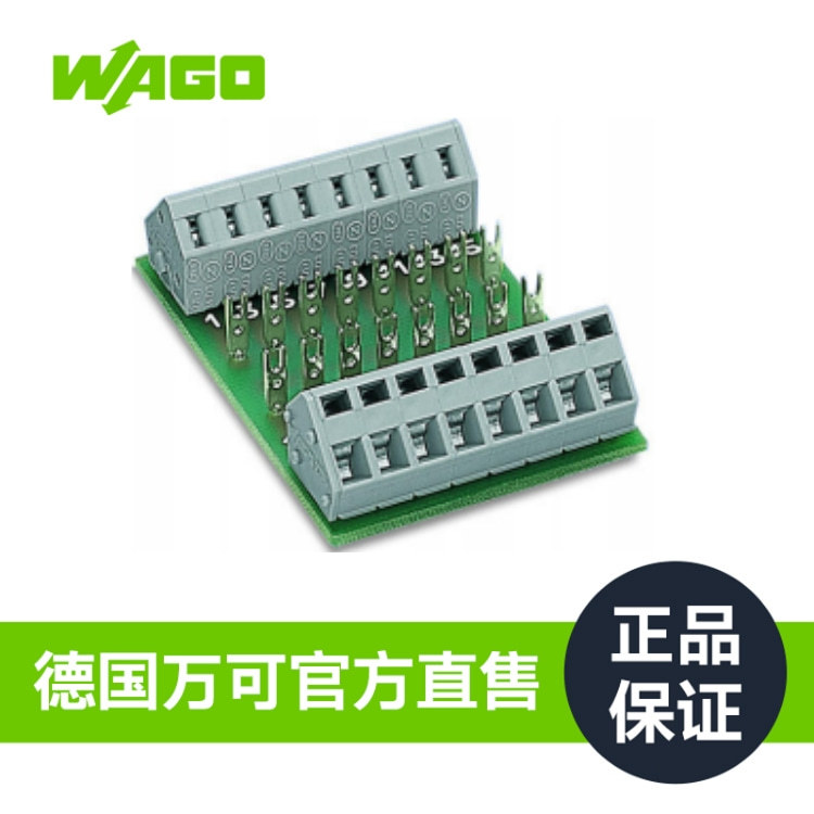 德国WAGO万可官方直售专业输出模块可自行组装的PCB继电器289-131