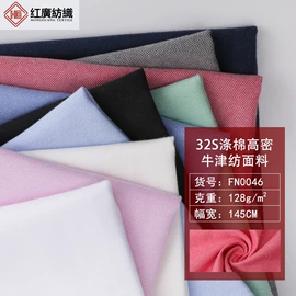 色织、提花布;其他棉类面料;涤棉混纺