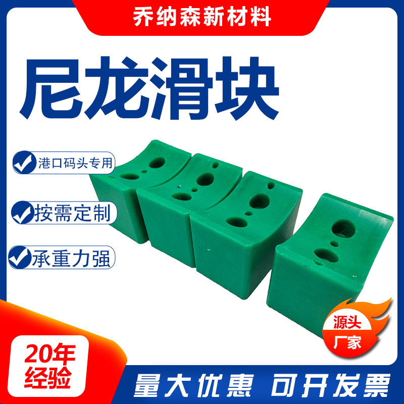 Nylon Pads, Nylon Sliders, Wear-Resistant Sliders, Nylon Processing Parts, Special-Shaped Parts, Pa66 Nylon Slider Pads Nylon Pads, Nylon Sliders, Wear-Resistant Sliders, Nylon Processing Parts, Special-Shaped Parts, Pa66 Nylon Slider Pads