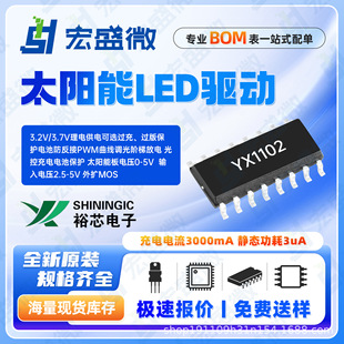 ԣоYX1102���bESOP16̫���LED������ICоƬԭ�b��Ʒ·��IC