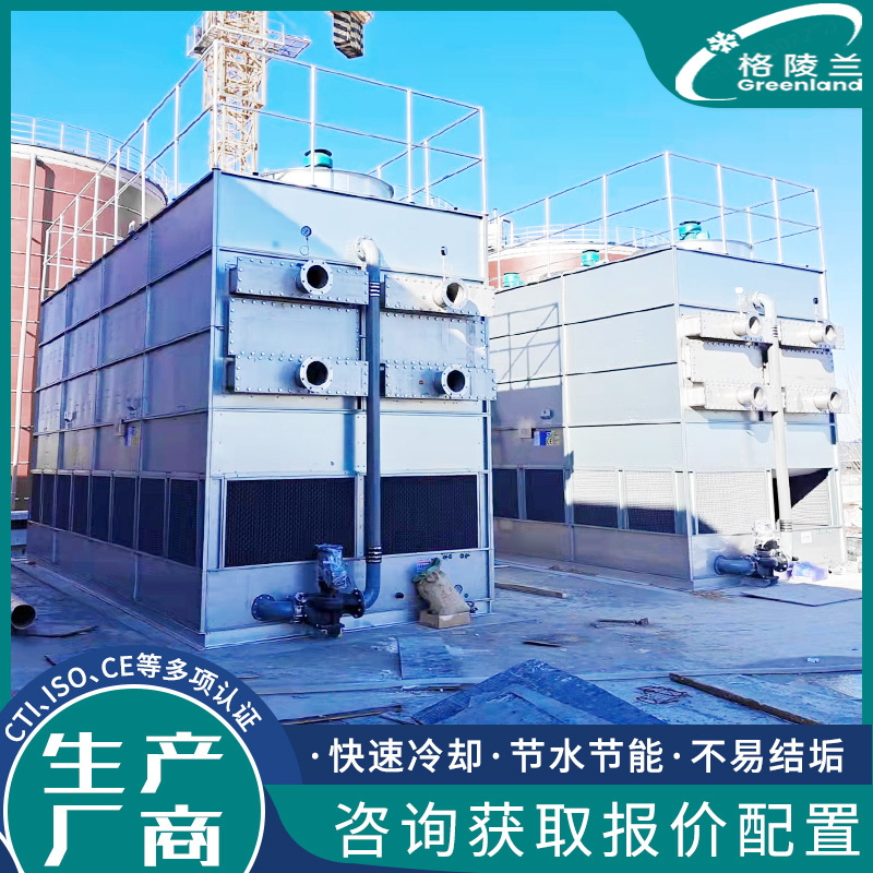 循环水闭式冷水塔 喷淋冷却塔 医院冷却塔系统 蒸发式冷凝器厂家