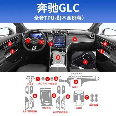 Film Modification, Car interior film - 23-26-glc-full-set-tpu-without-navigation-instrument-comes-with-door-bowl-film