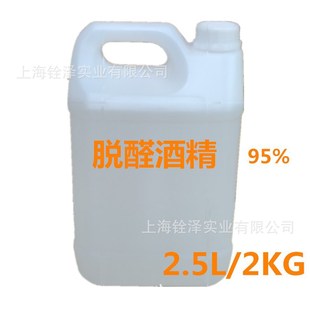 �pÓȩ�ƾ�  ���yƷ��ˮ���� �pÓζ�Ҵ� ����ʳ�þƾ� 2.5LͰ�b