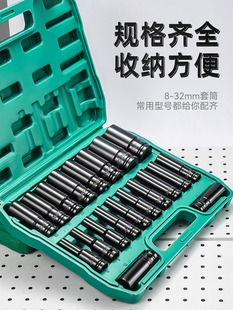 ✅ A Complete Set of Electric Wrench Sockets, Extended Auto Repair, Large, Medium and Small, Hexagonal Wind Cannon Socket Head Combination Set