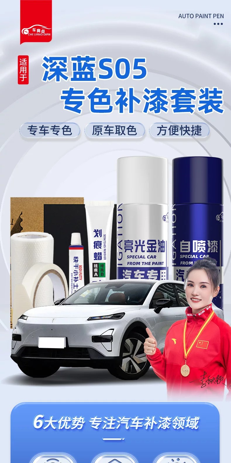 Suitable for Changan Deep Blue S05 Touch-Up Paint Pen, Flowing Silver Spray Paint, Car Paint Repair, Fluorescent Moon Gray, Moonlight White, Sky Black