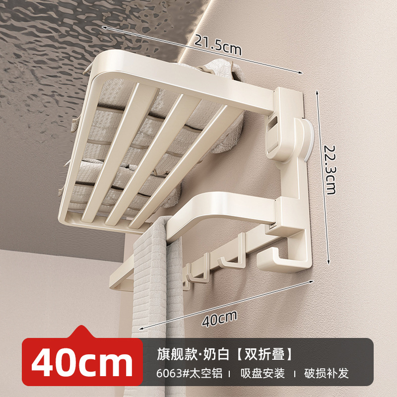 크림화이트 - 흡착컵 접이식 수건걸이 40cm [초만에 설치/강력한 내하중]