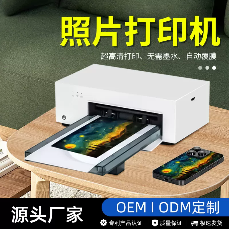 迷你照片打印机切膜机专用mini冲印机小型便携打印冲洗机手机膜