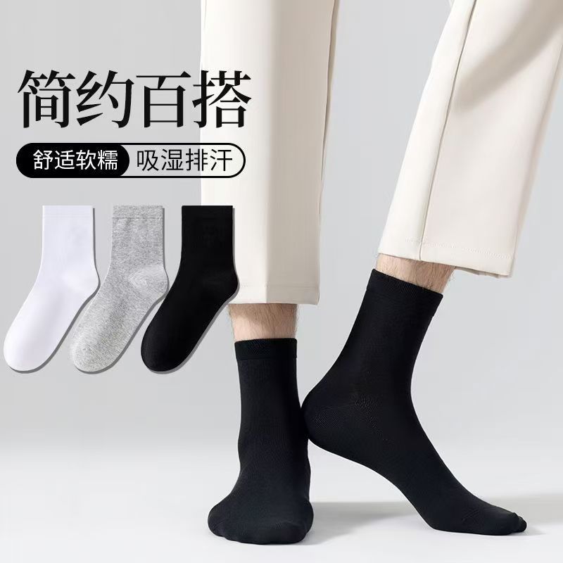Men's Deodorant Mid-Calf Socks Black Business Socks Spring and Autumn Solid Color Breathable Sweat-Absorbent Casual Versatile Men's Long Socks
